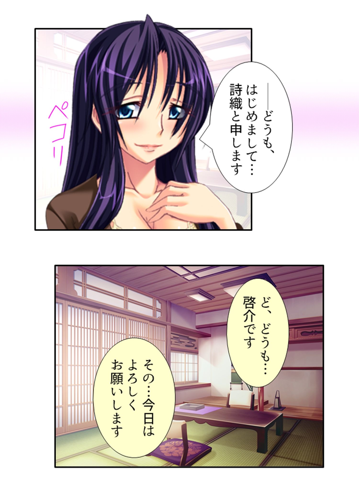 試し読み 1