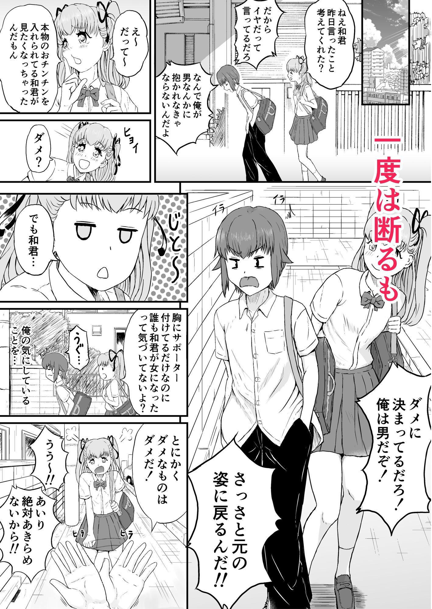 試し読み 3