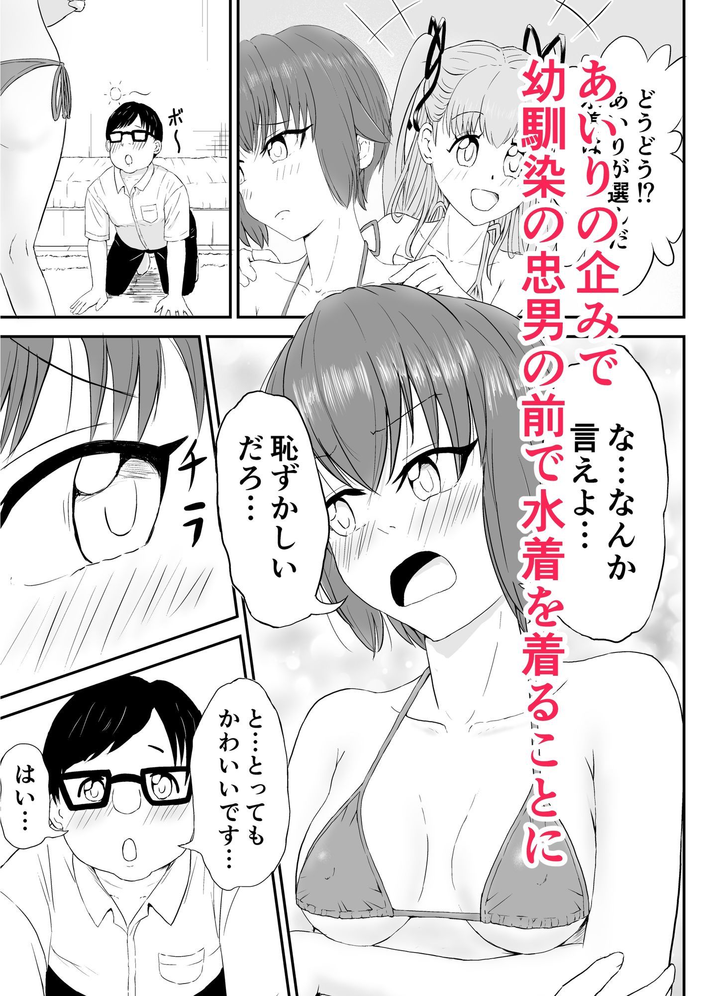 試し読み 4