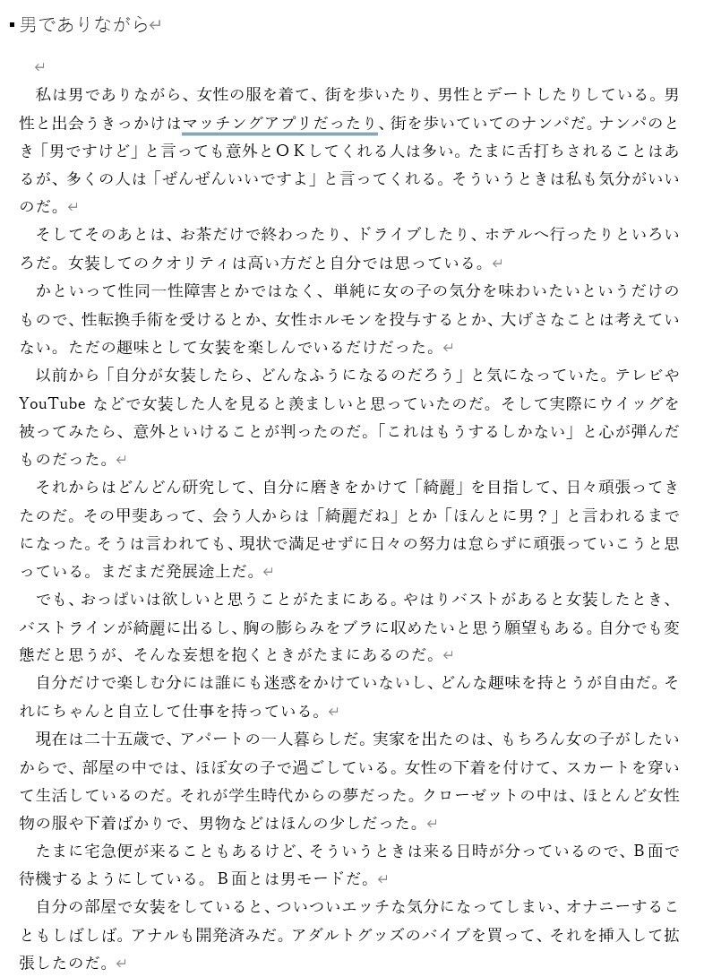 試し読み 1