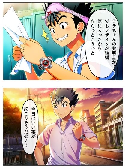 試し読み 5