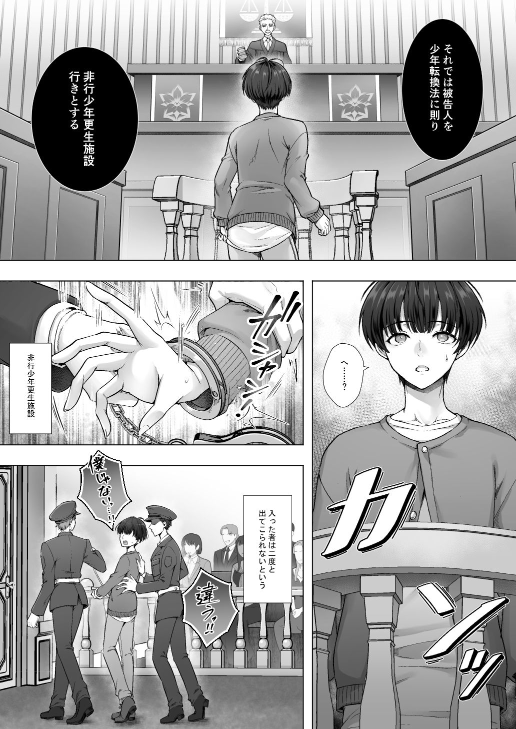 試し読み 1
