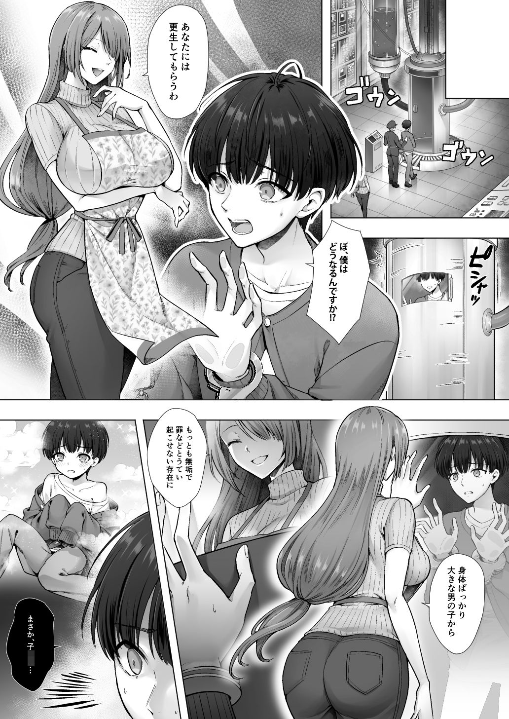 試し読み 3