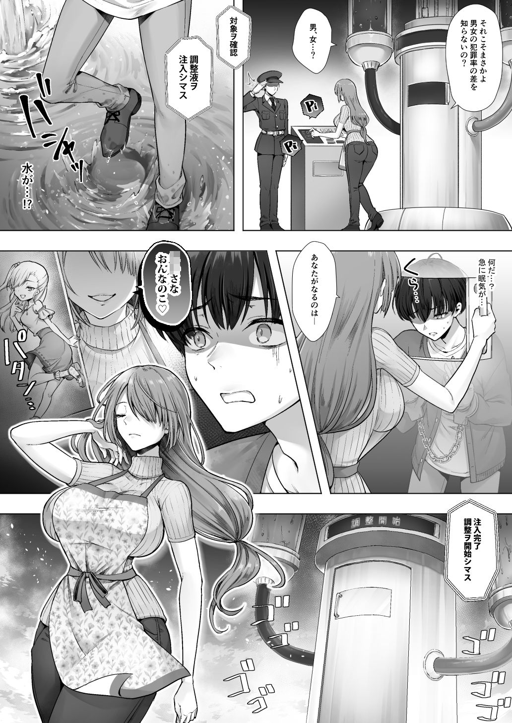 試し読み 4