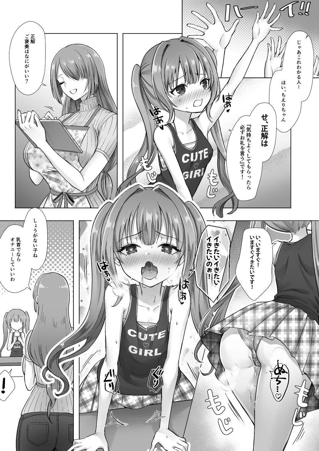 試し読み 8
