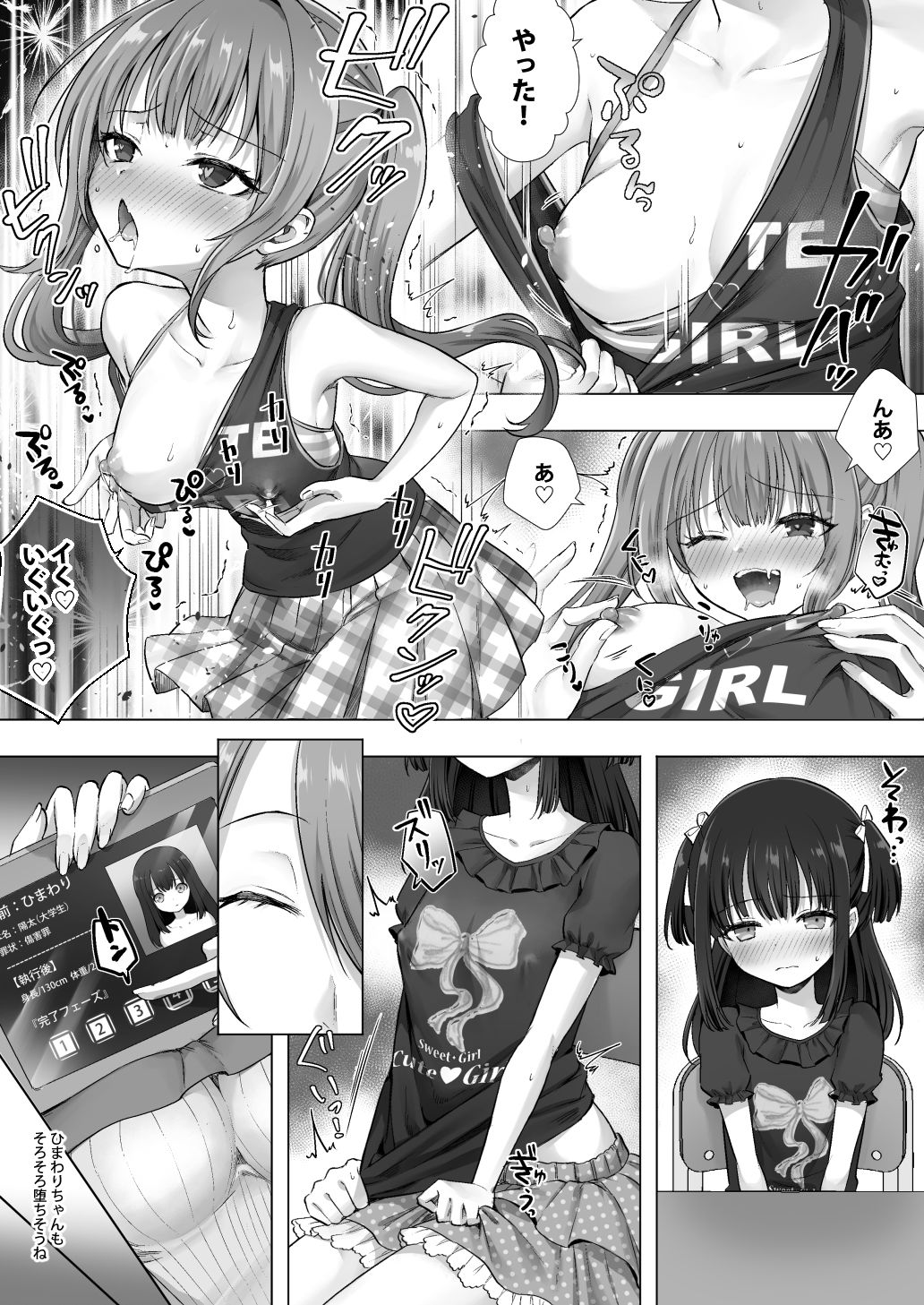 試し読み 9