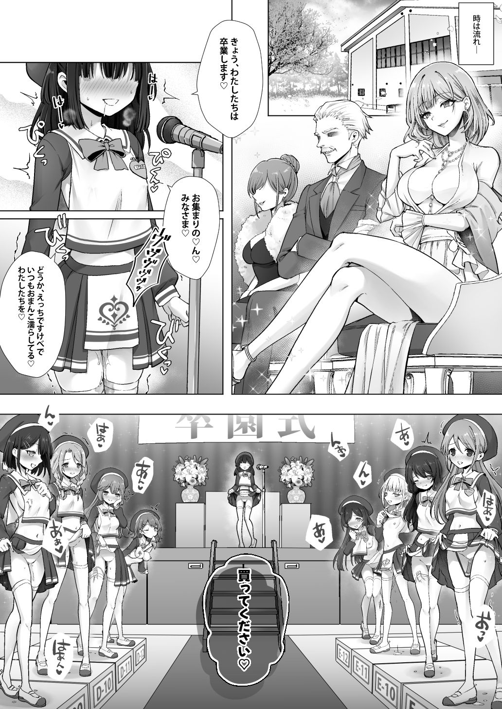 試し読み 10