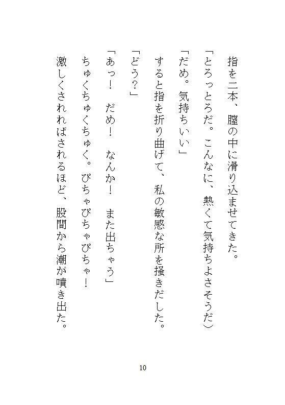 試し読み 7