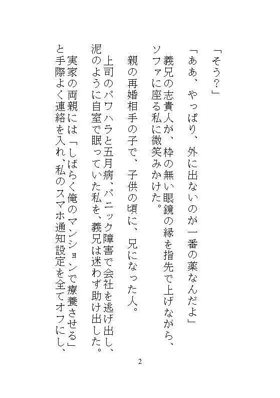 試し読み 9