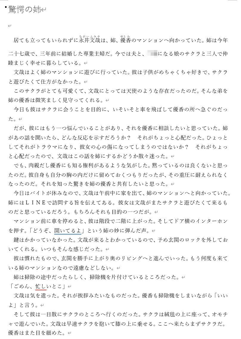 試し読み 1