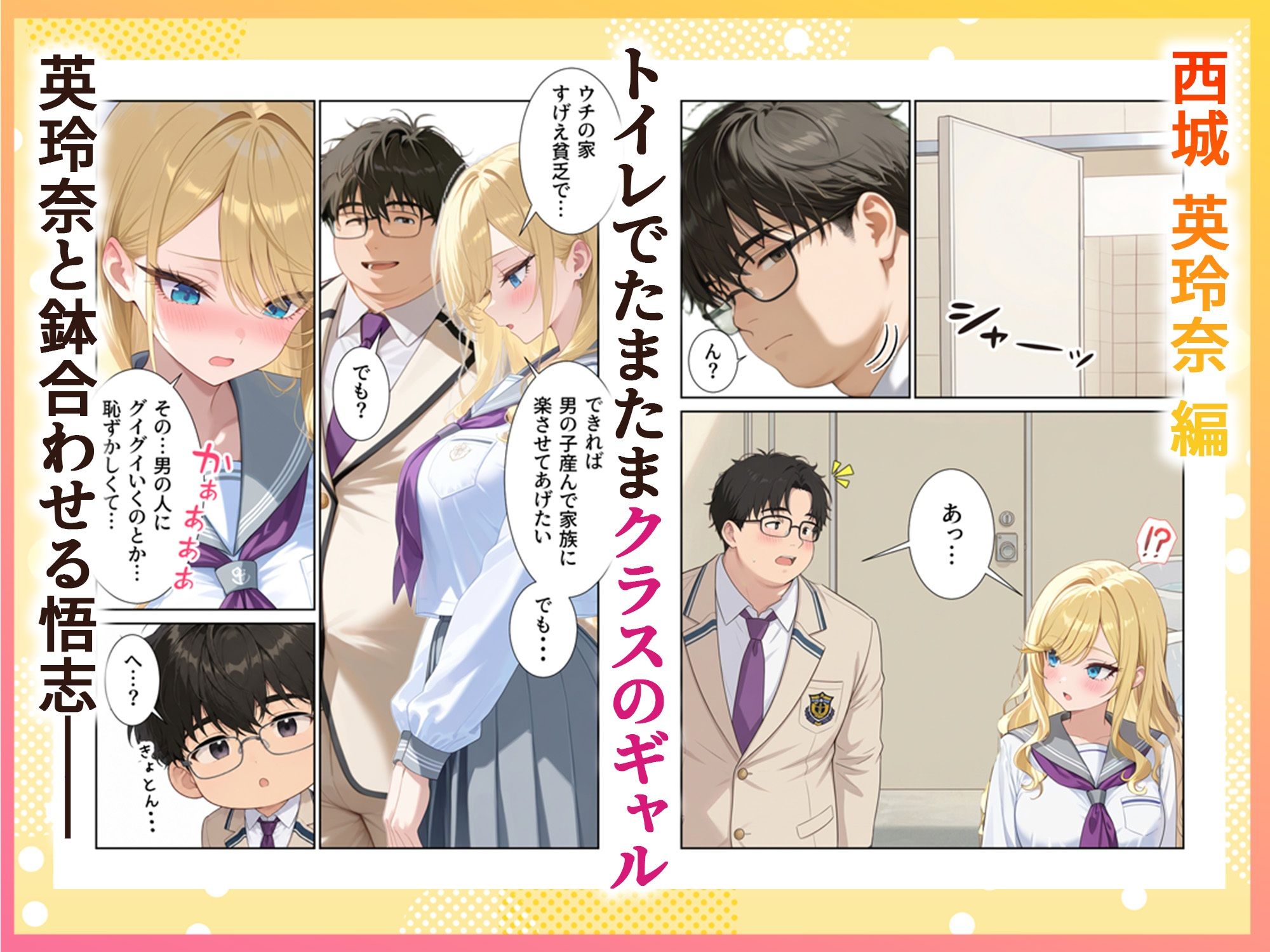 試し読み 6