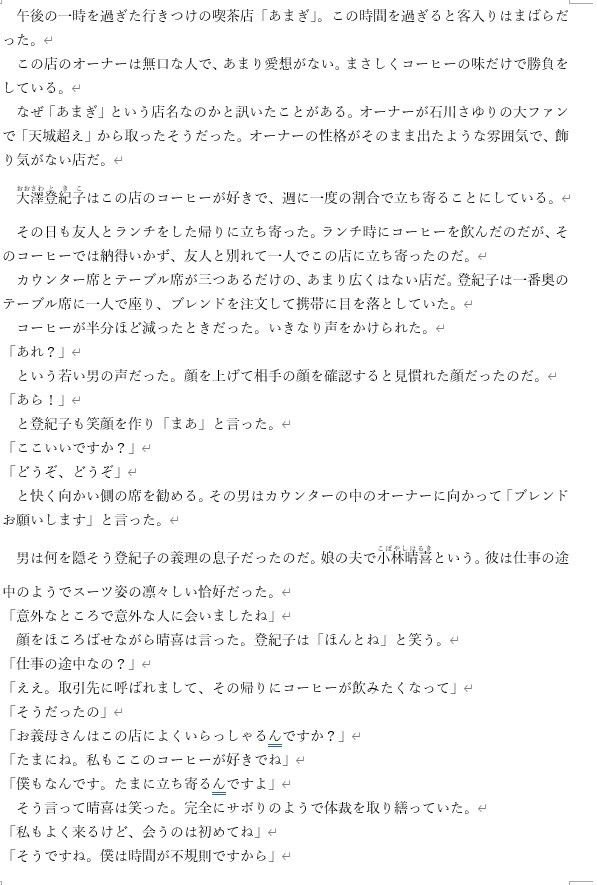 試し読み 1