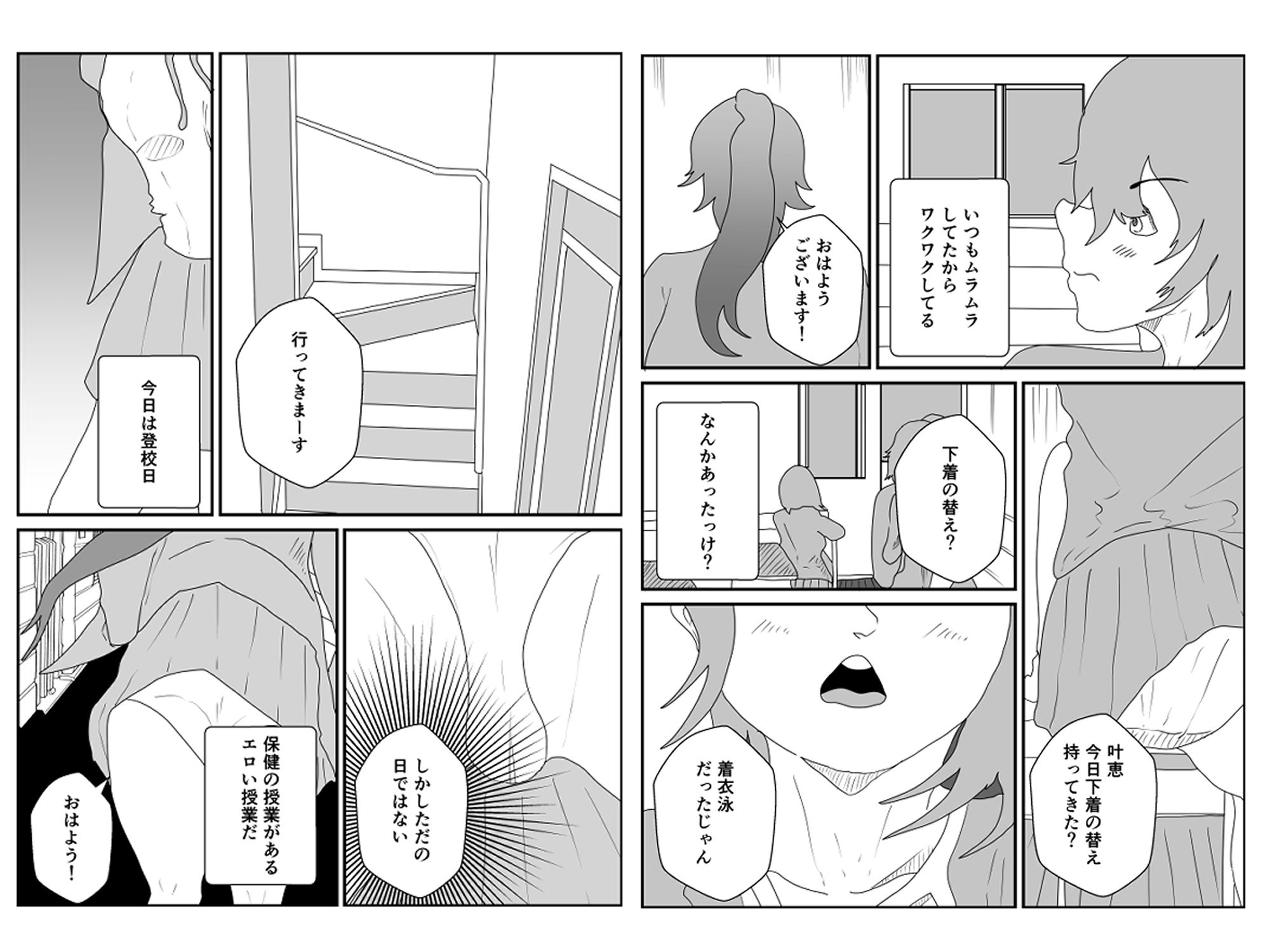試し読み 1
