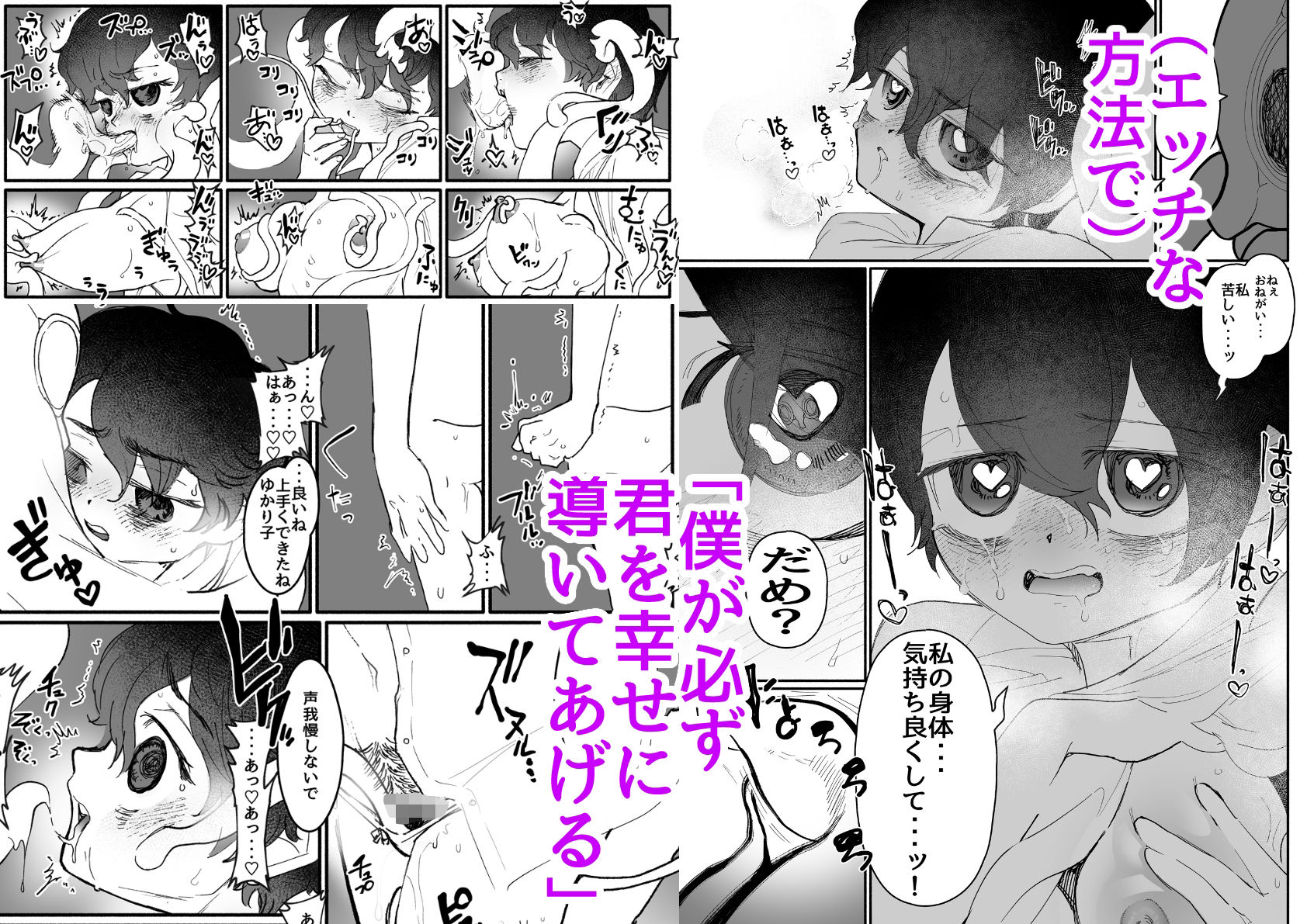 試し読み 5