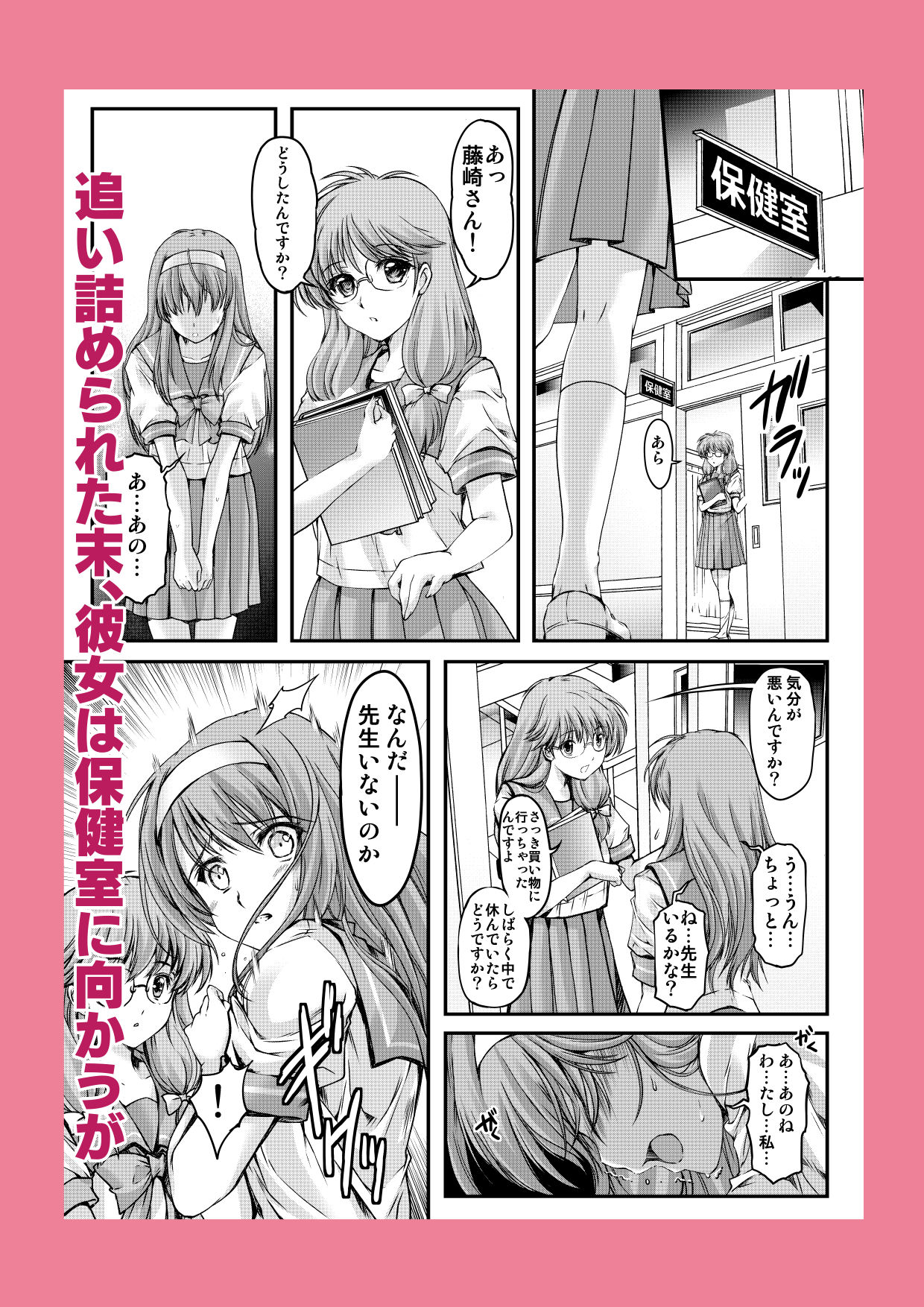 試し読み 3