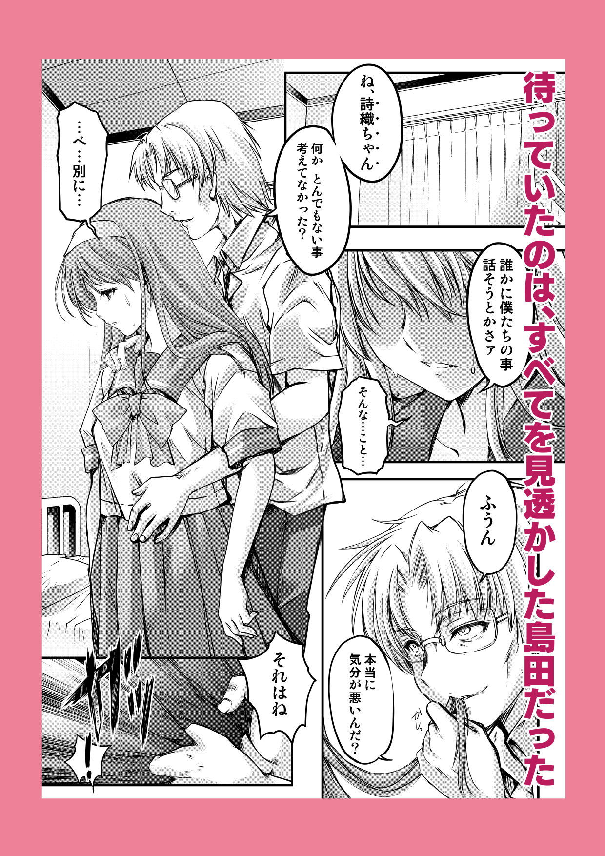 試し読み 4