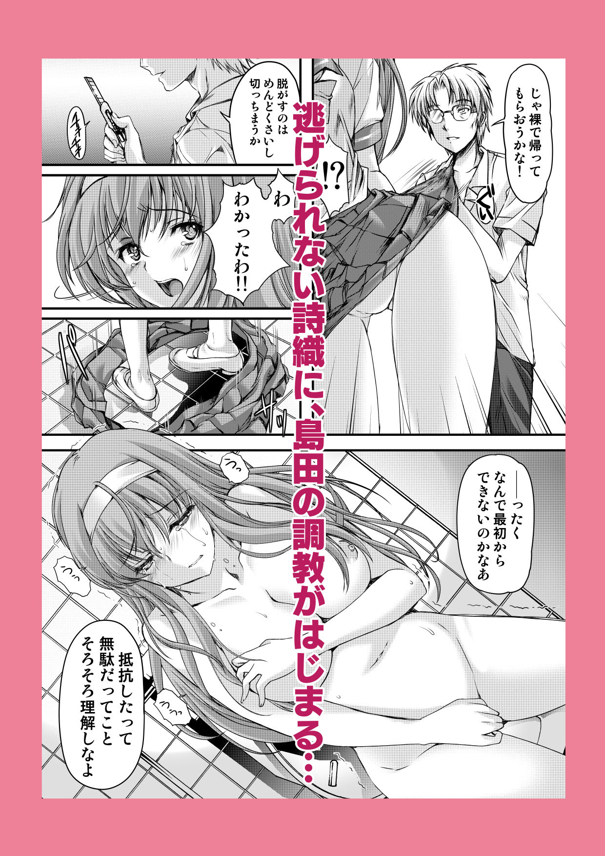 試し読み 7