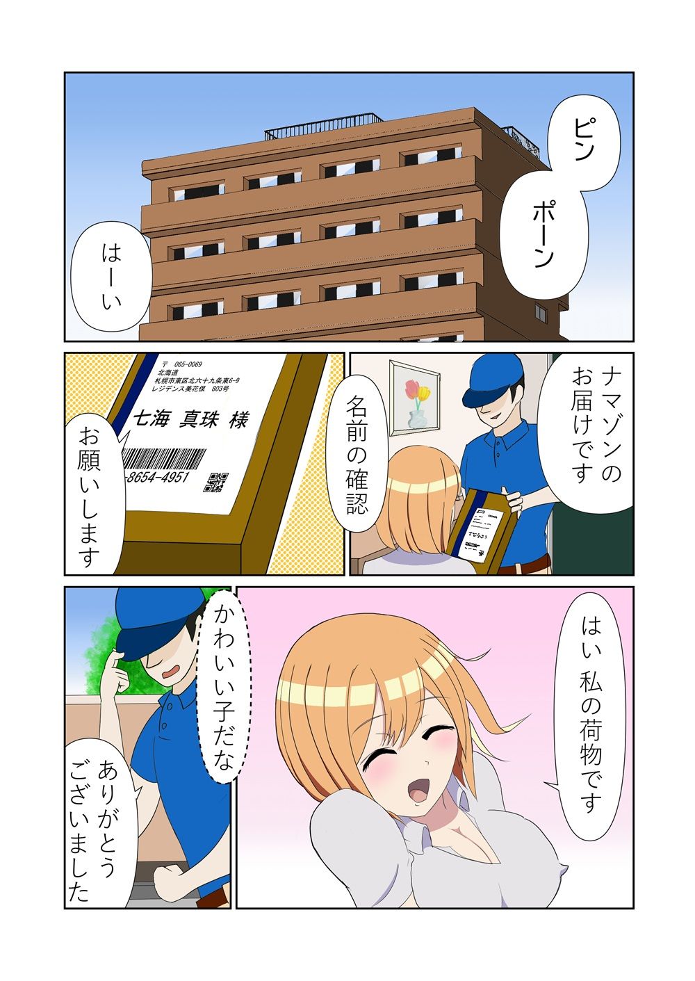 試し読み 1