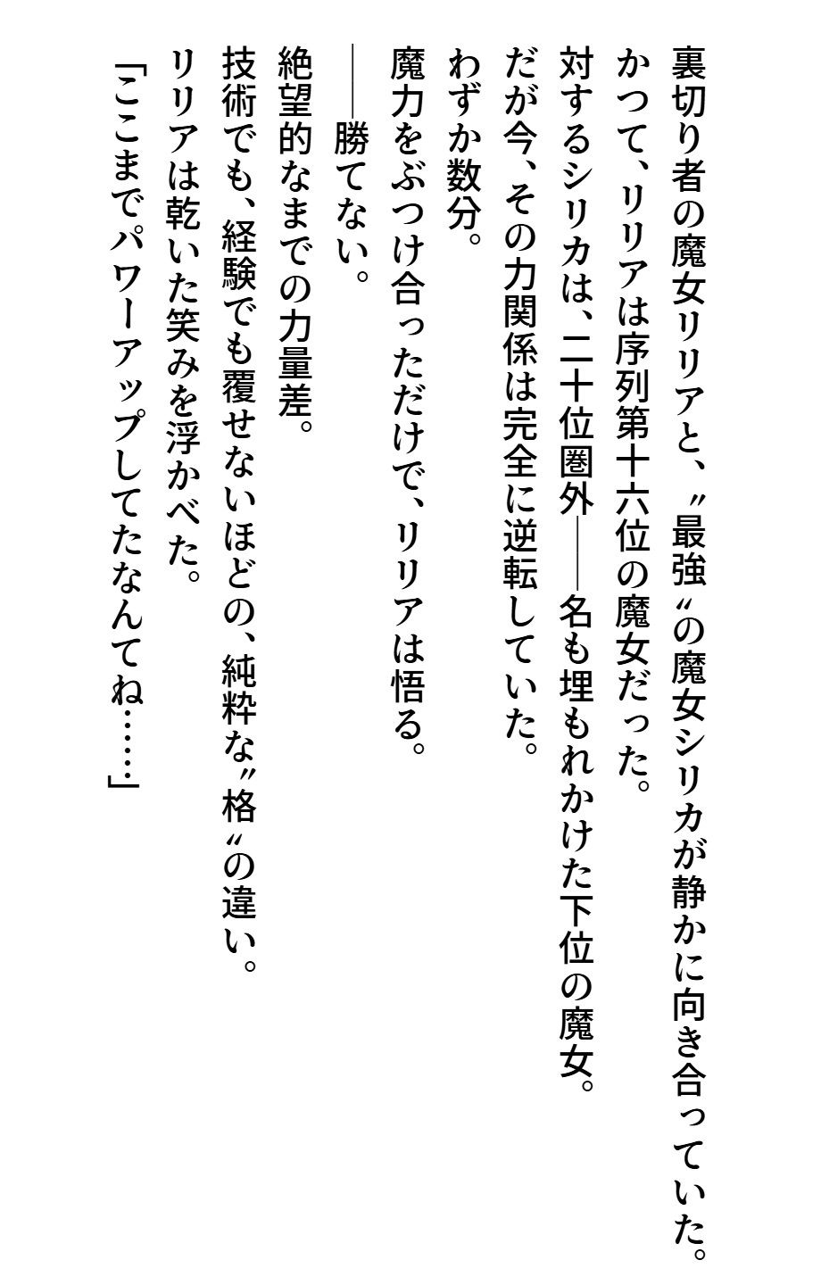 試し読み 2