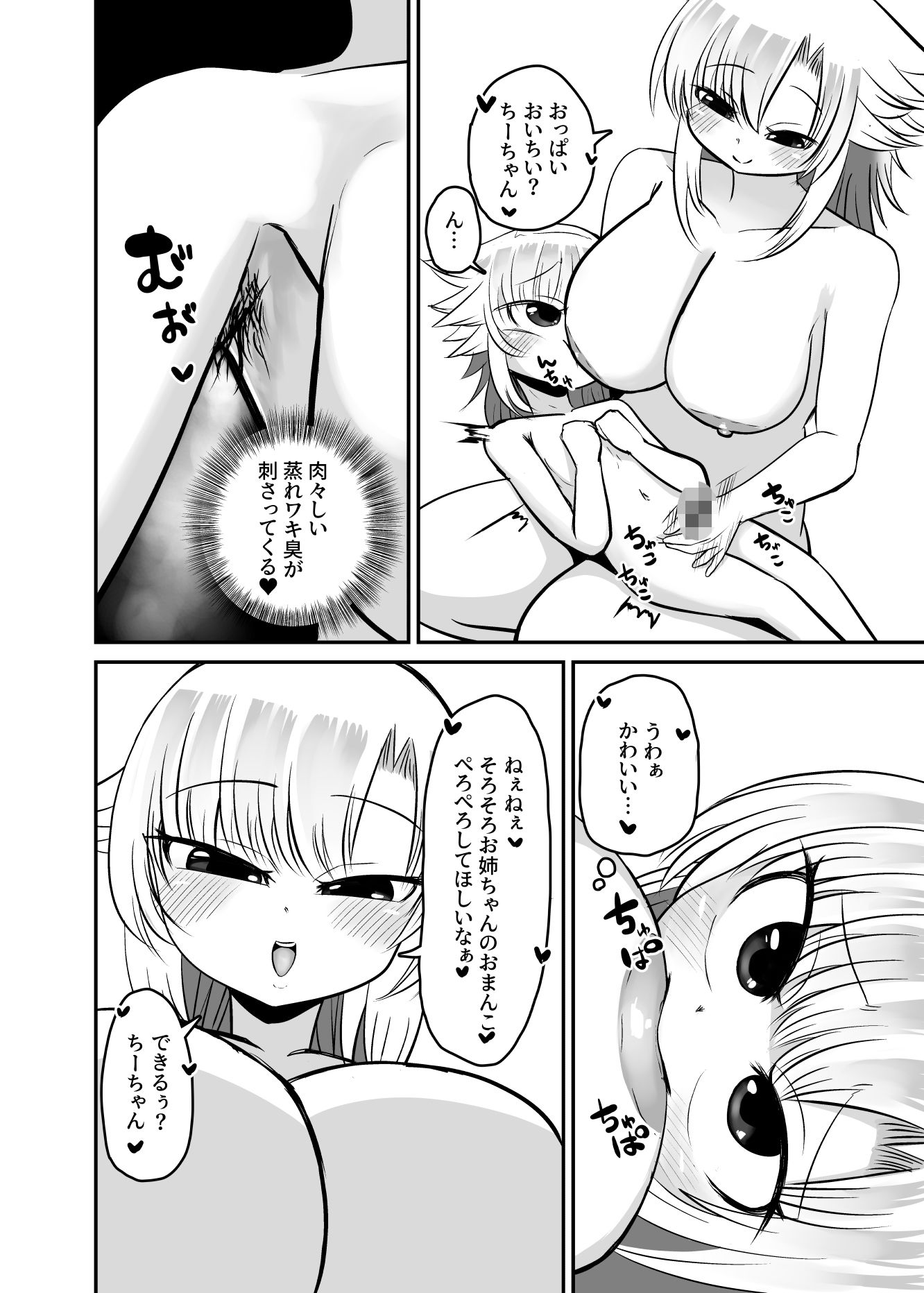 試し読み 6