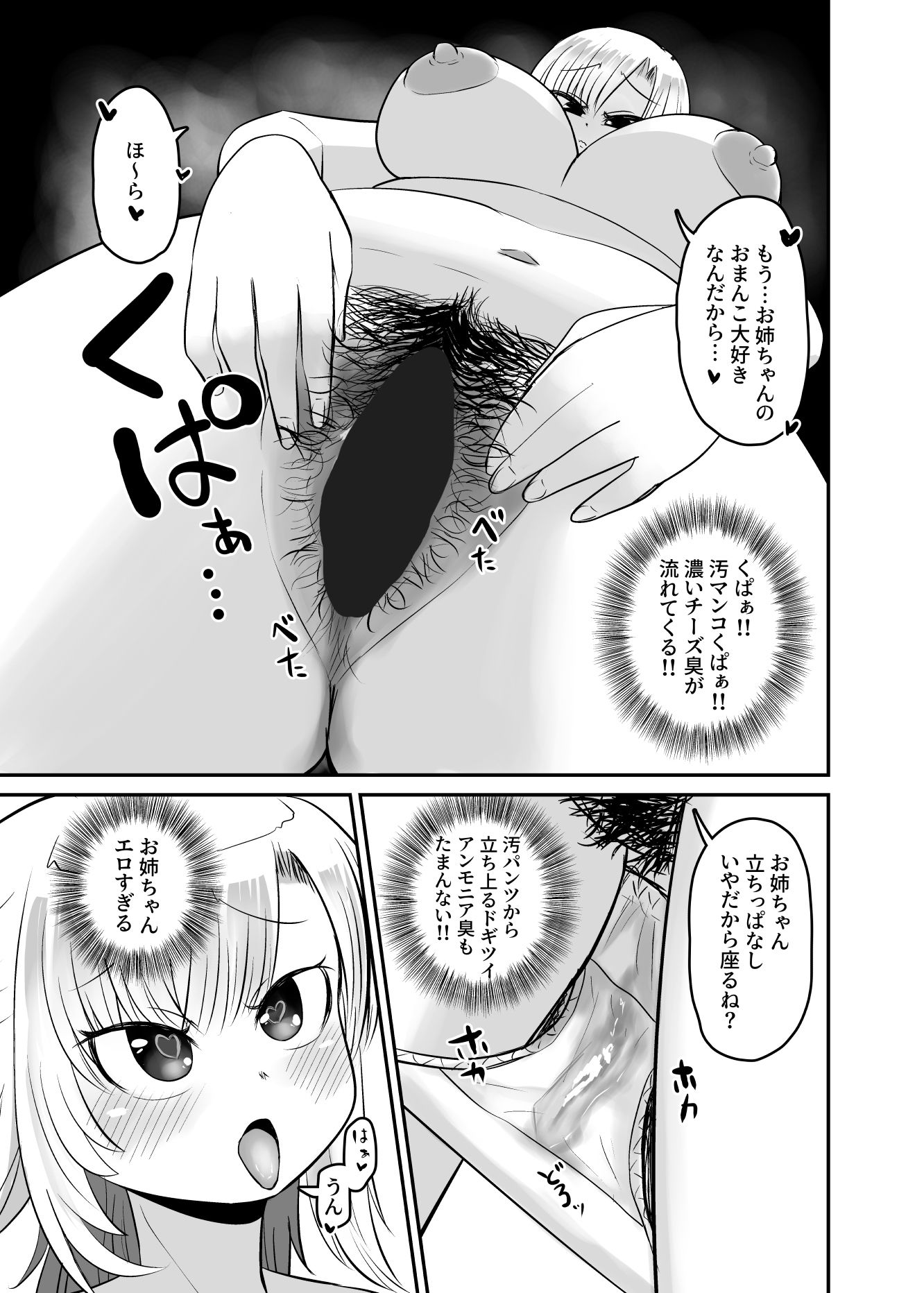 試し読み 9