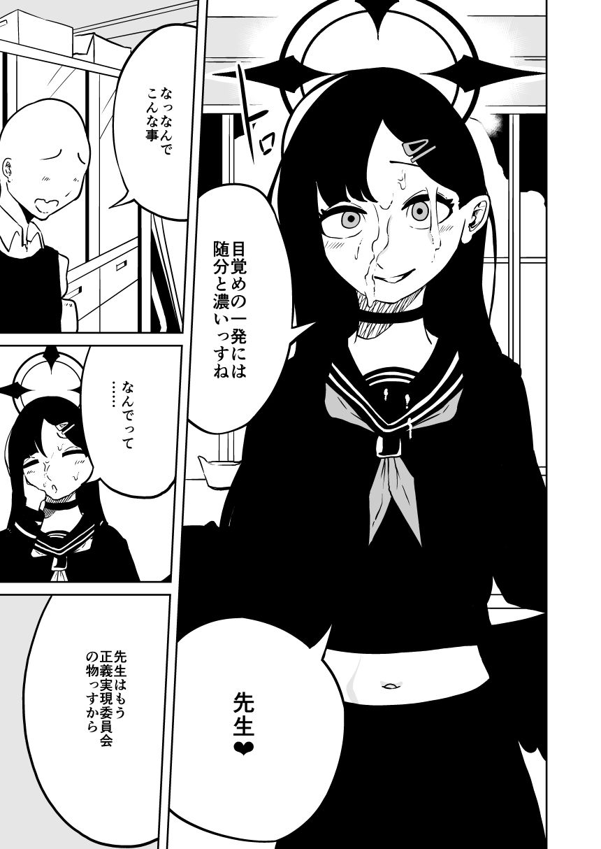試し読み 8