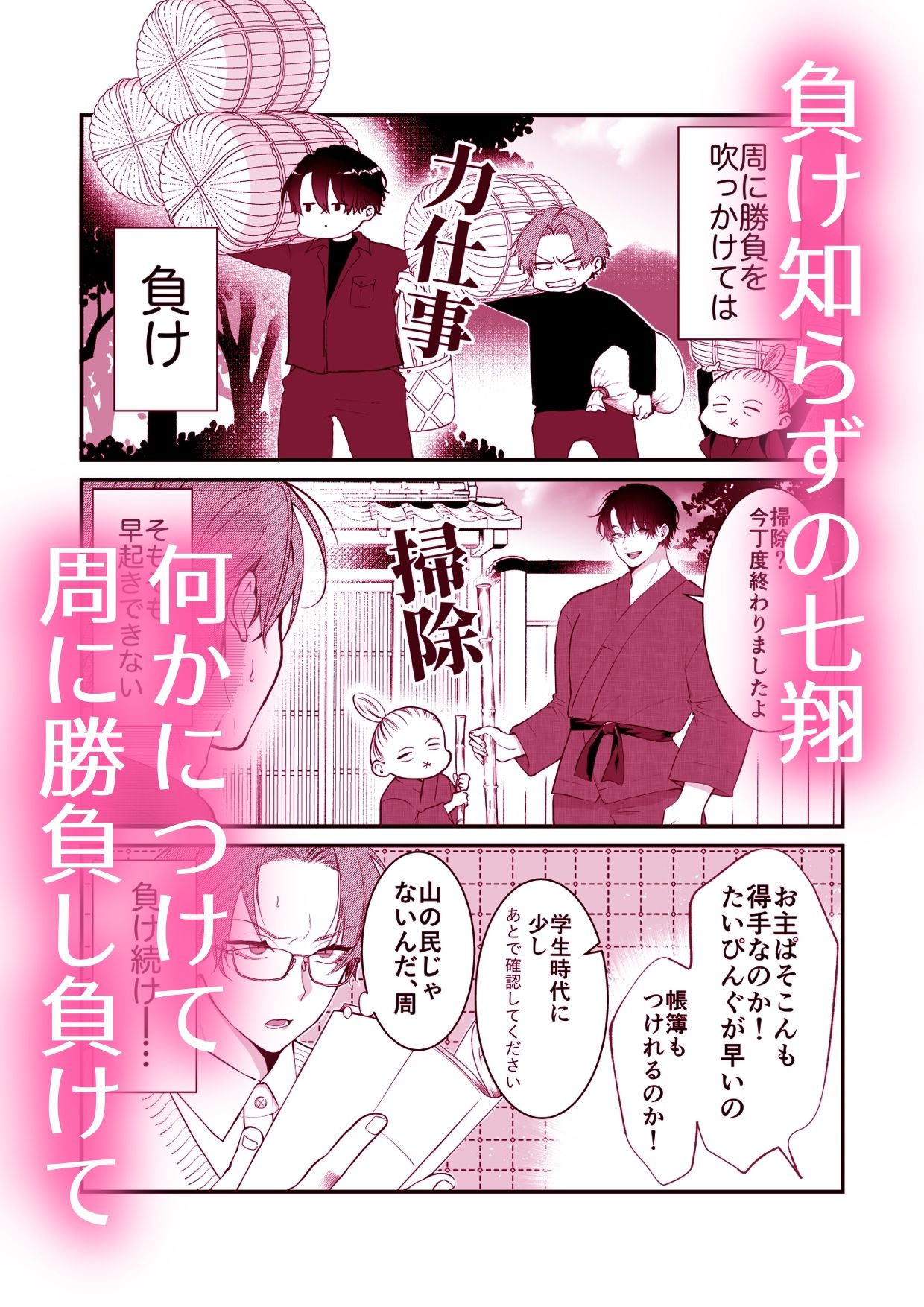 試し読み 2