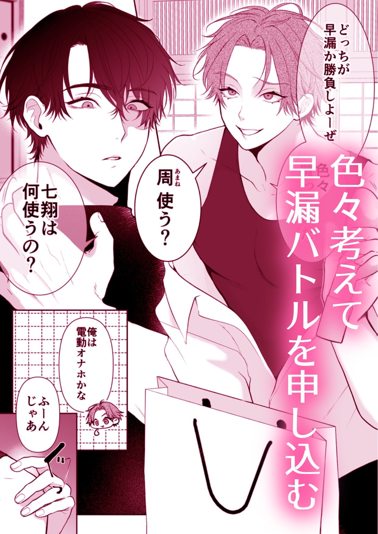 試し読み 3