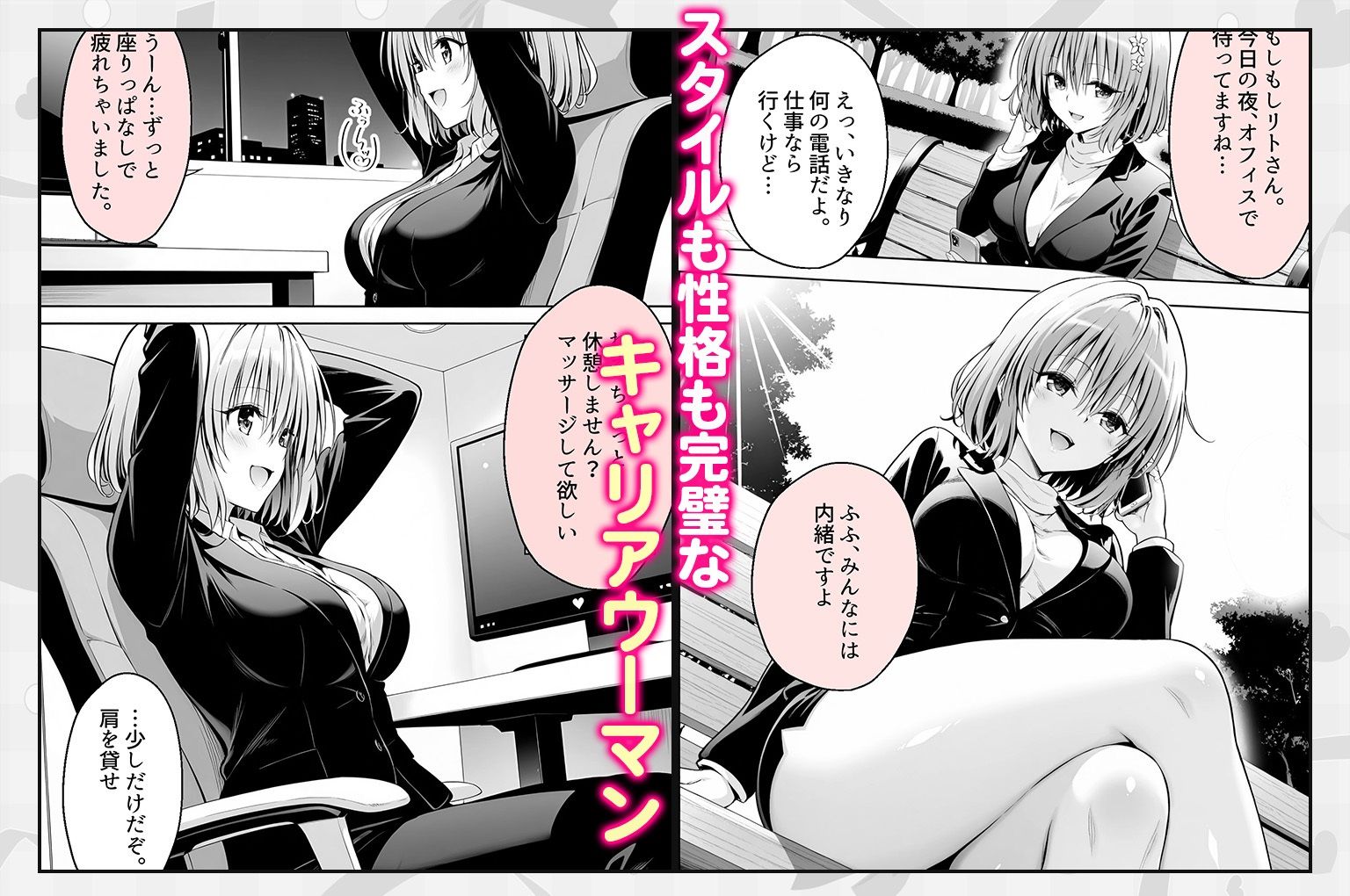 試し読み 1
