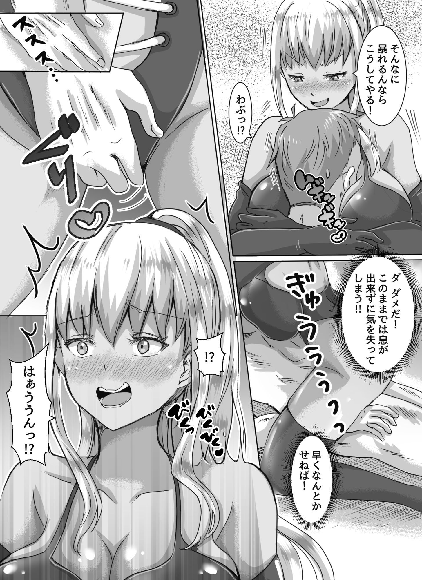 試し読み 5