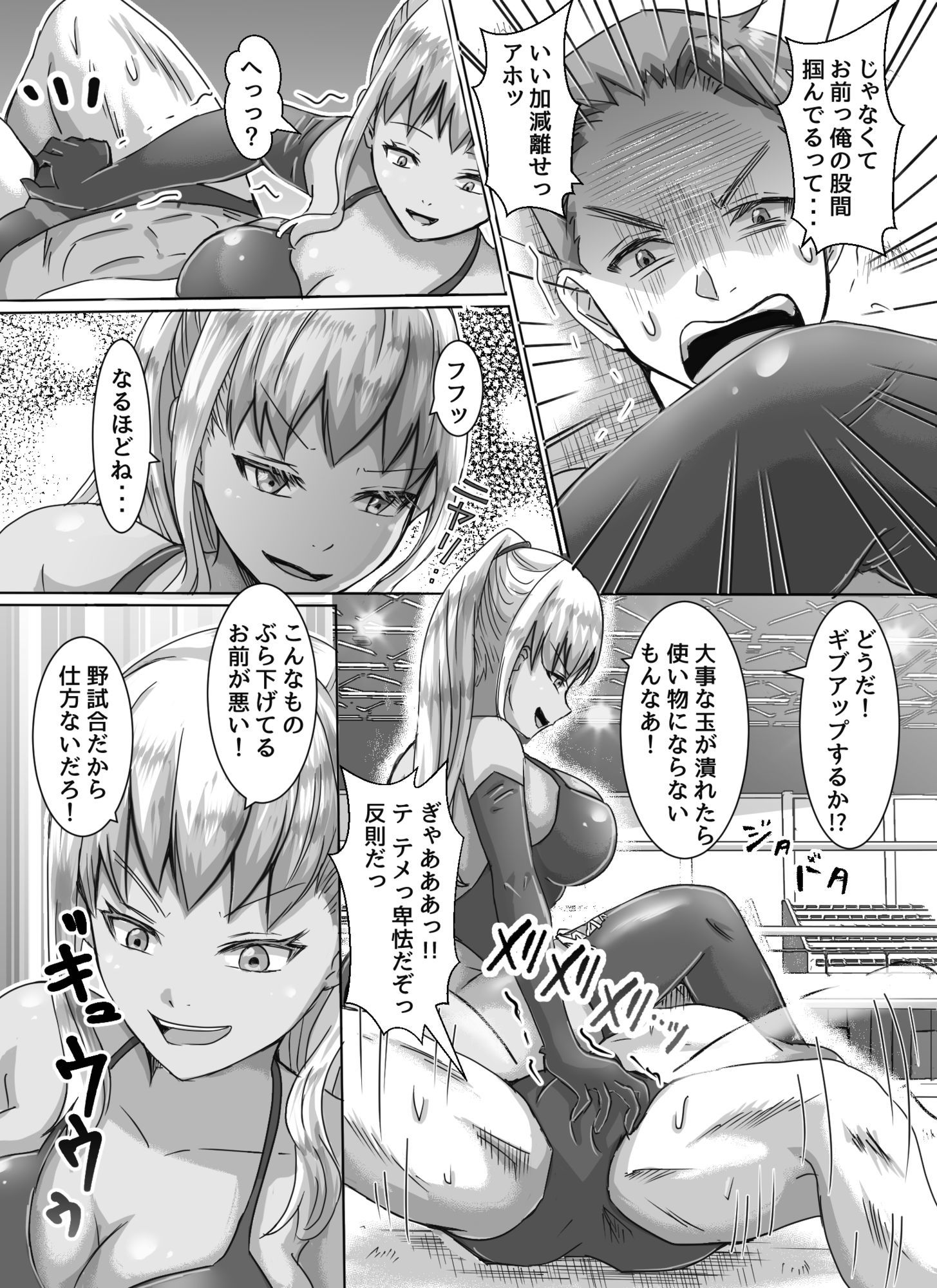 試し読み 8
