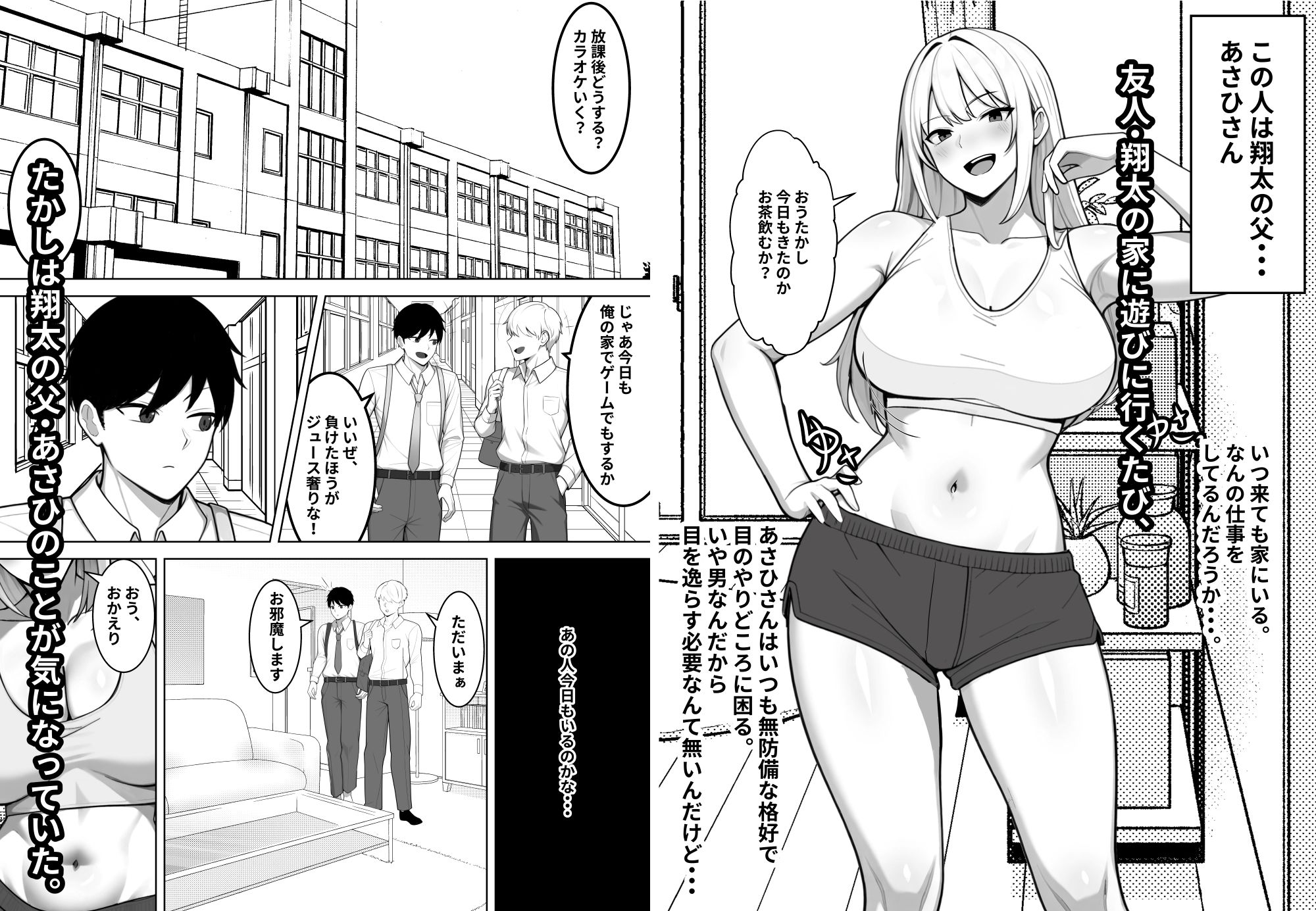 試し読み 1