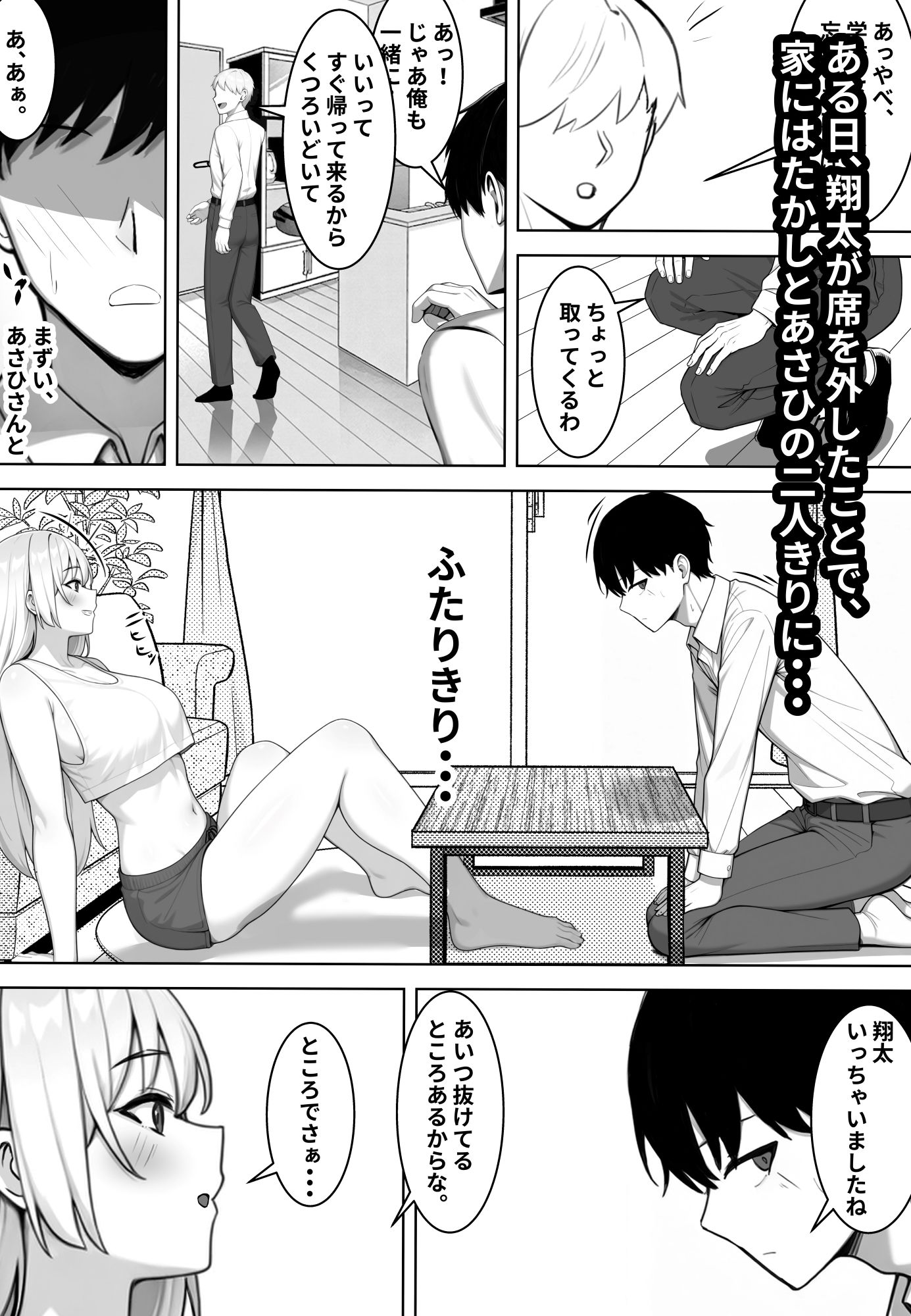 試し読み 3