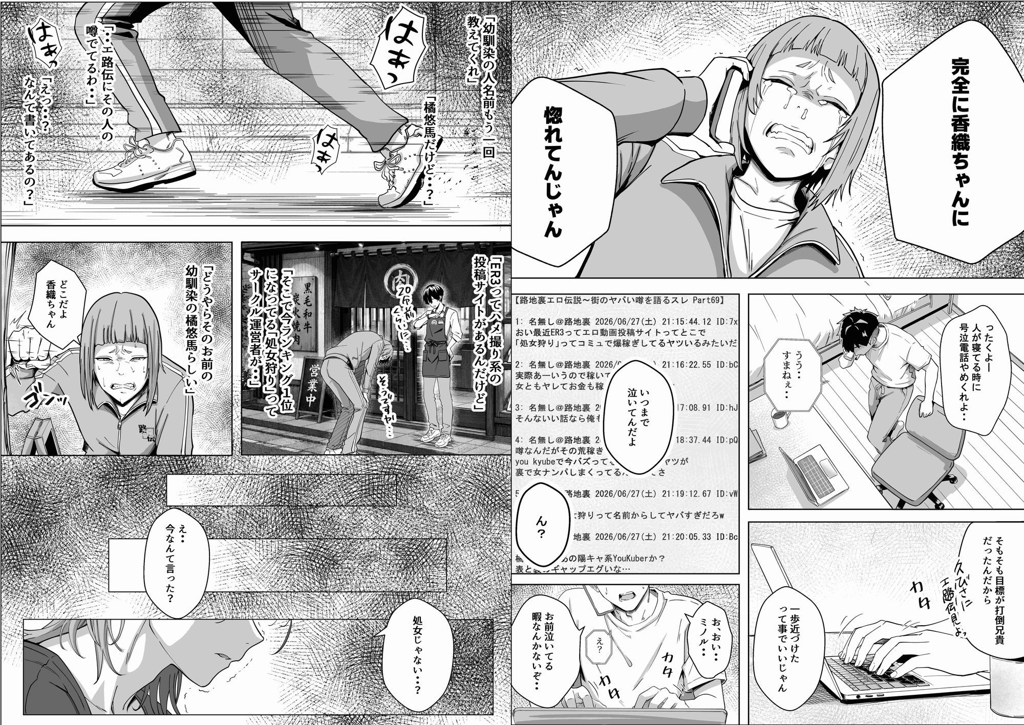 試し読み 4