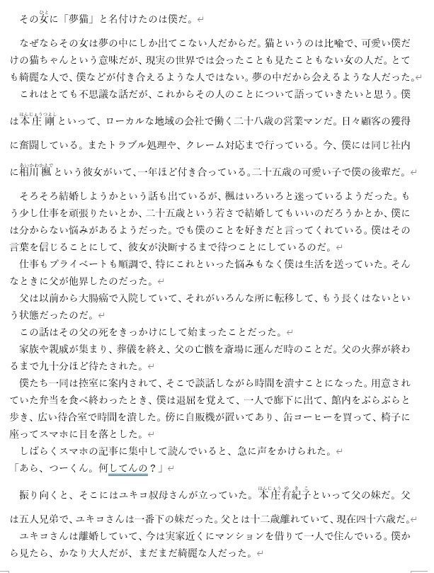 試し読み 1
