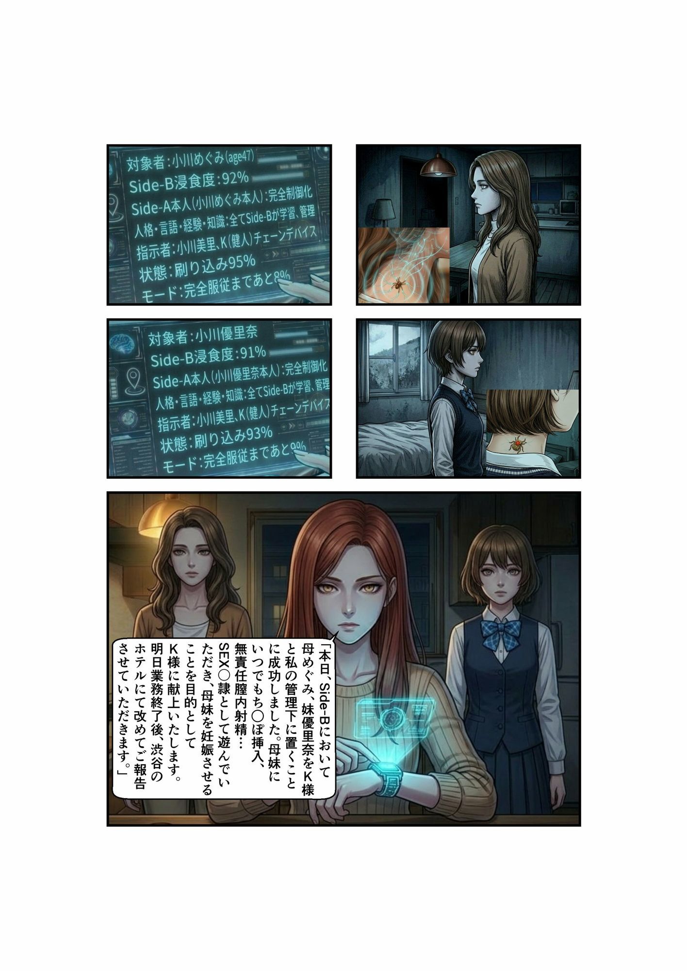 試し読み 3