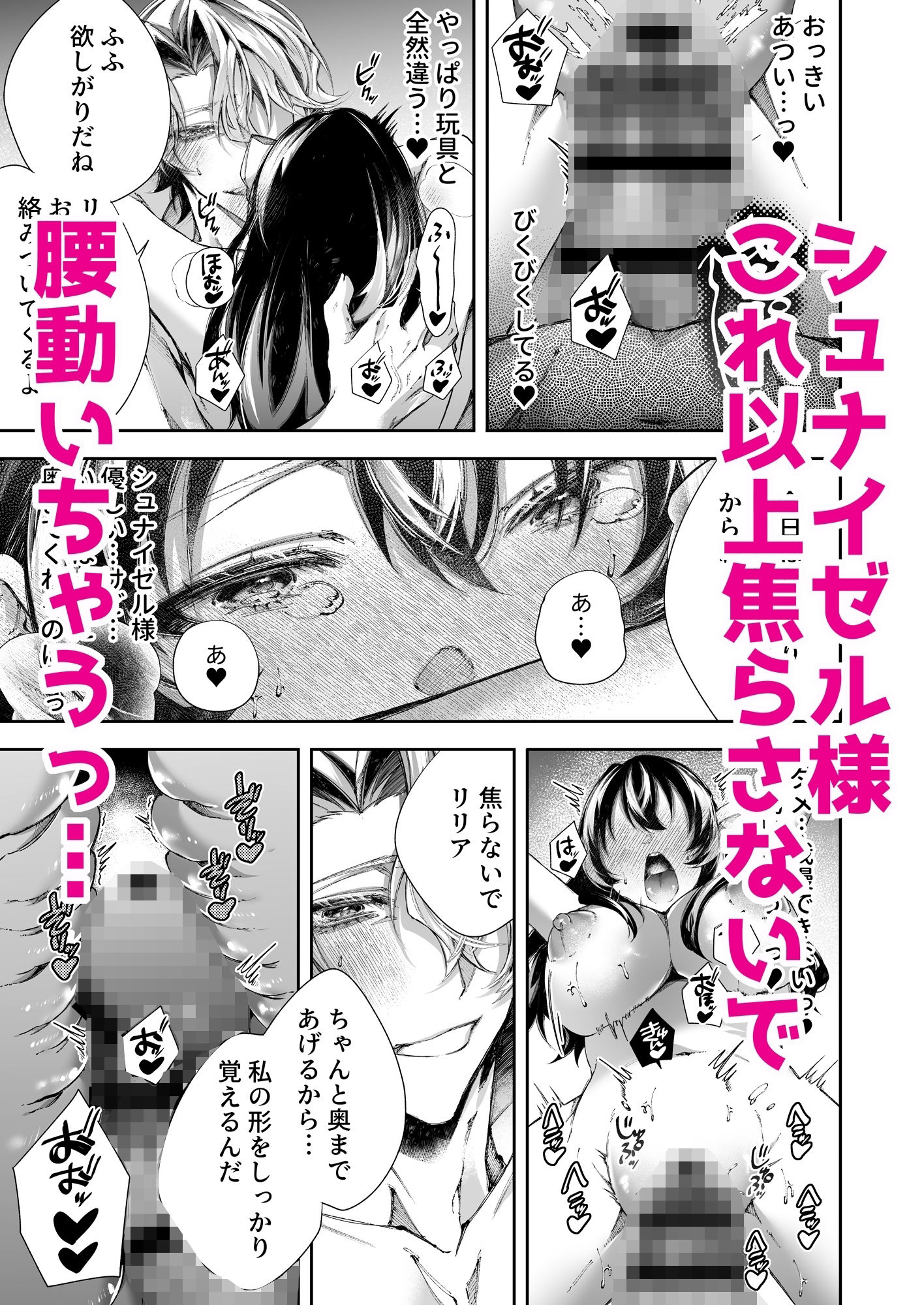 試し読み 8