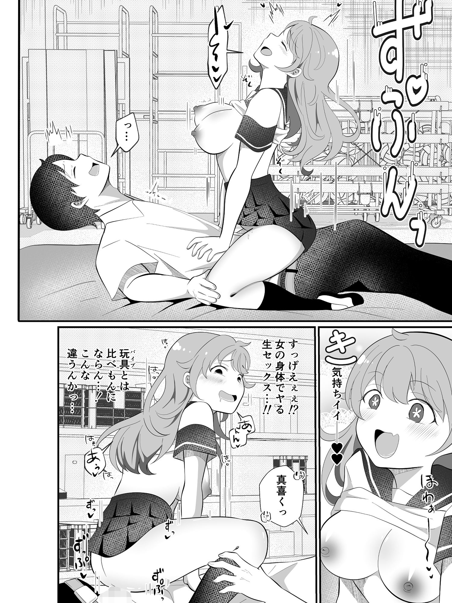 試し読み 8