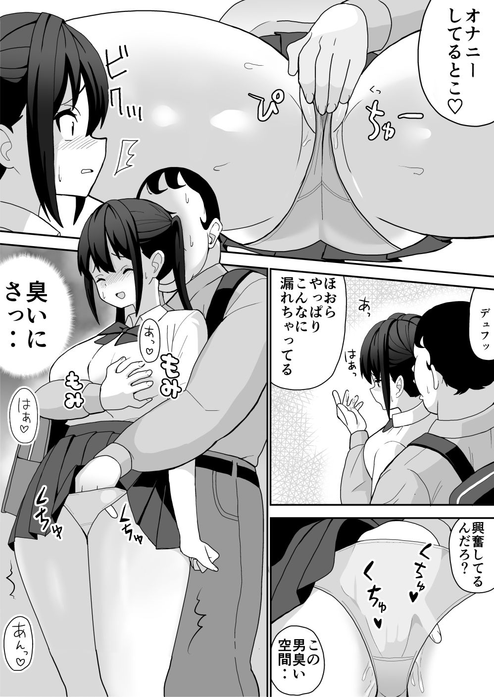 試し読み 5