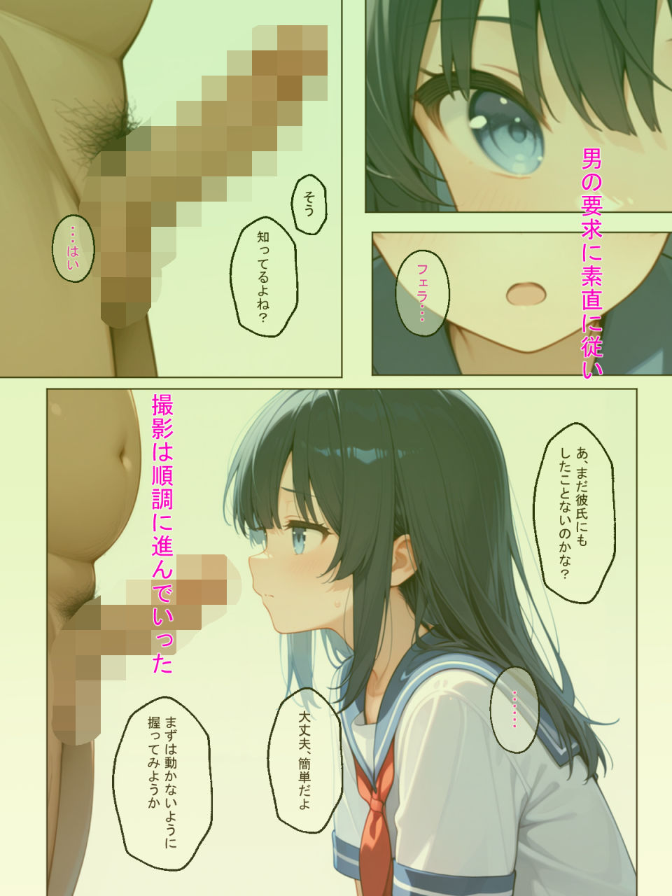 試し読み 5
