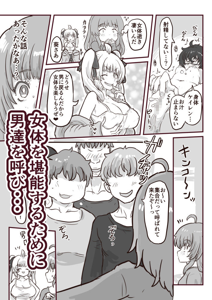 試し読み 2