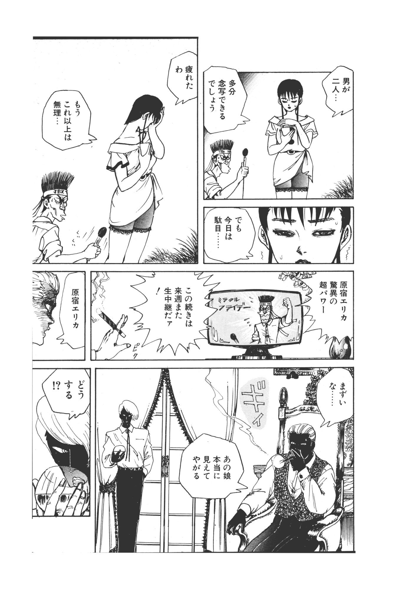 試し読み 9