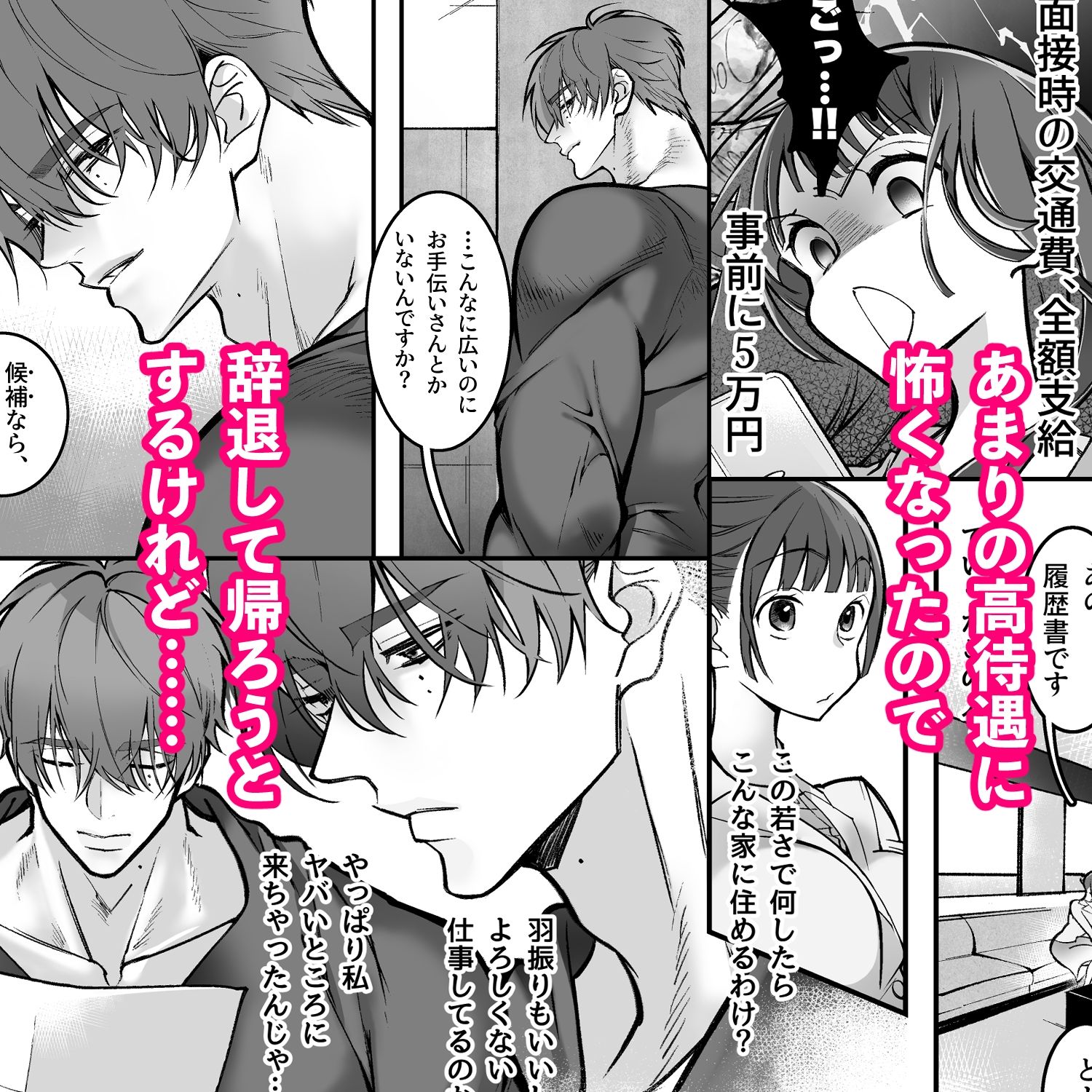 試し読み 3