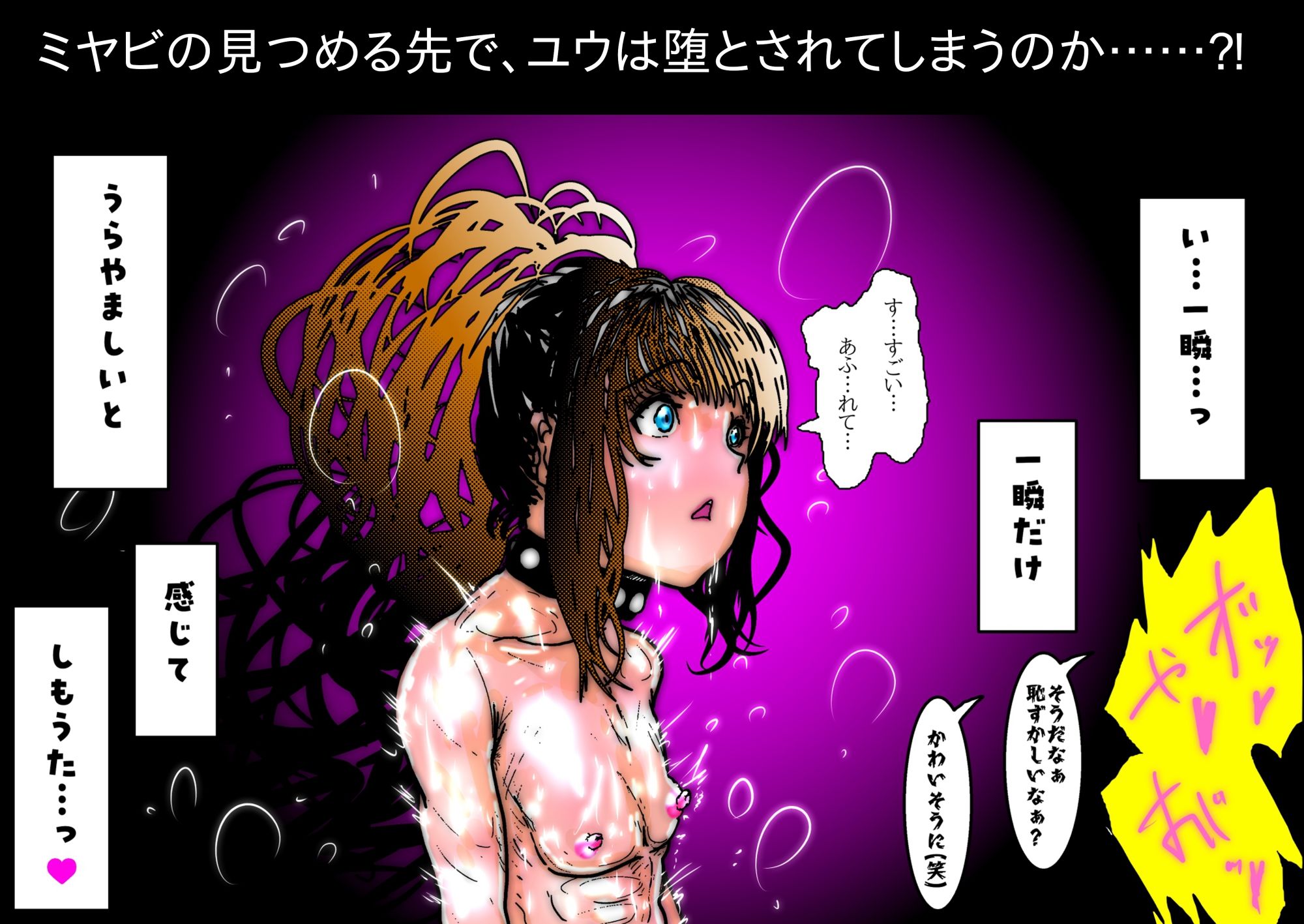 試し読み 9