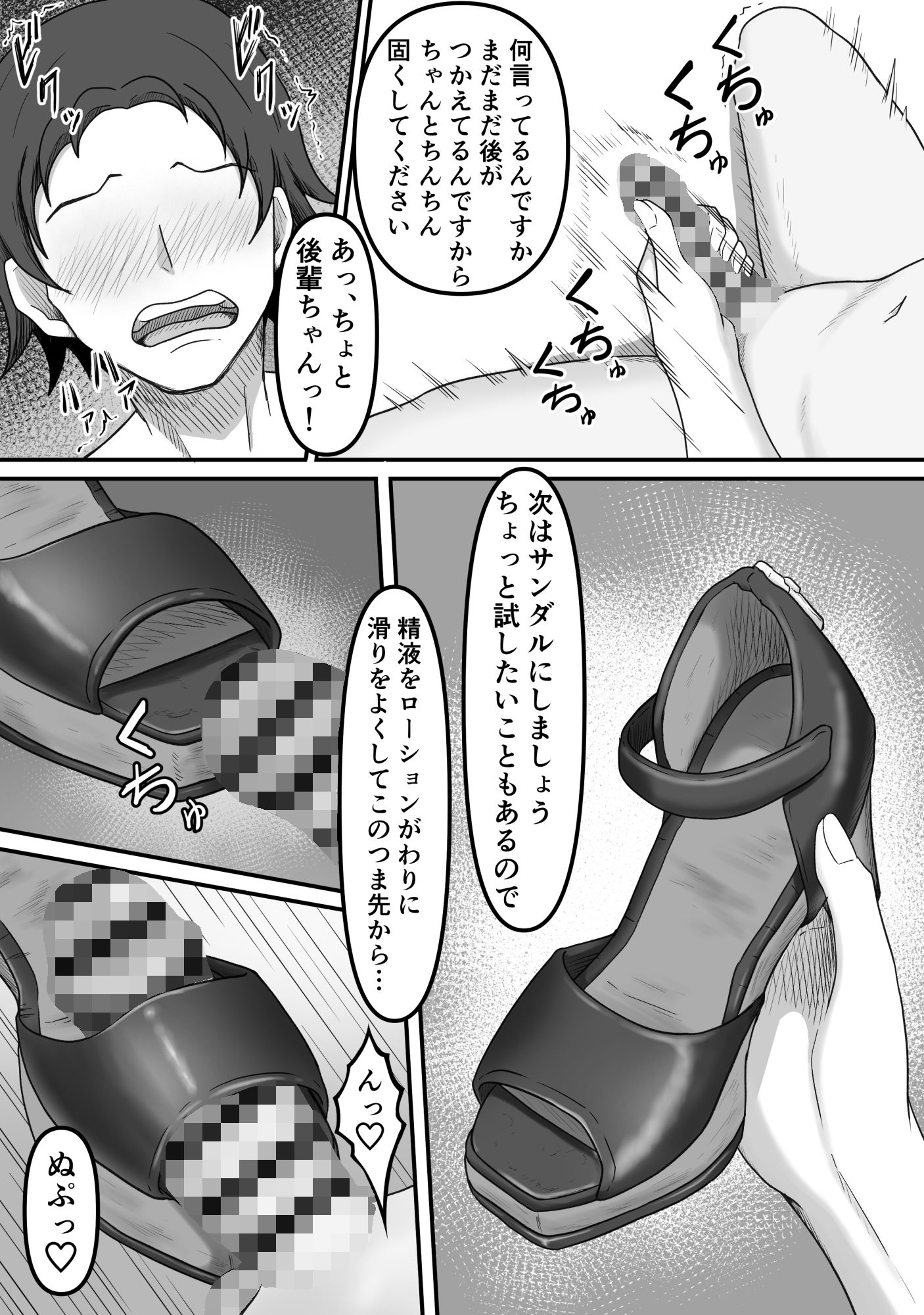試し読み 7