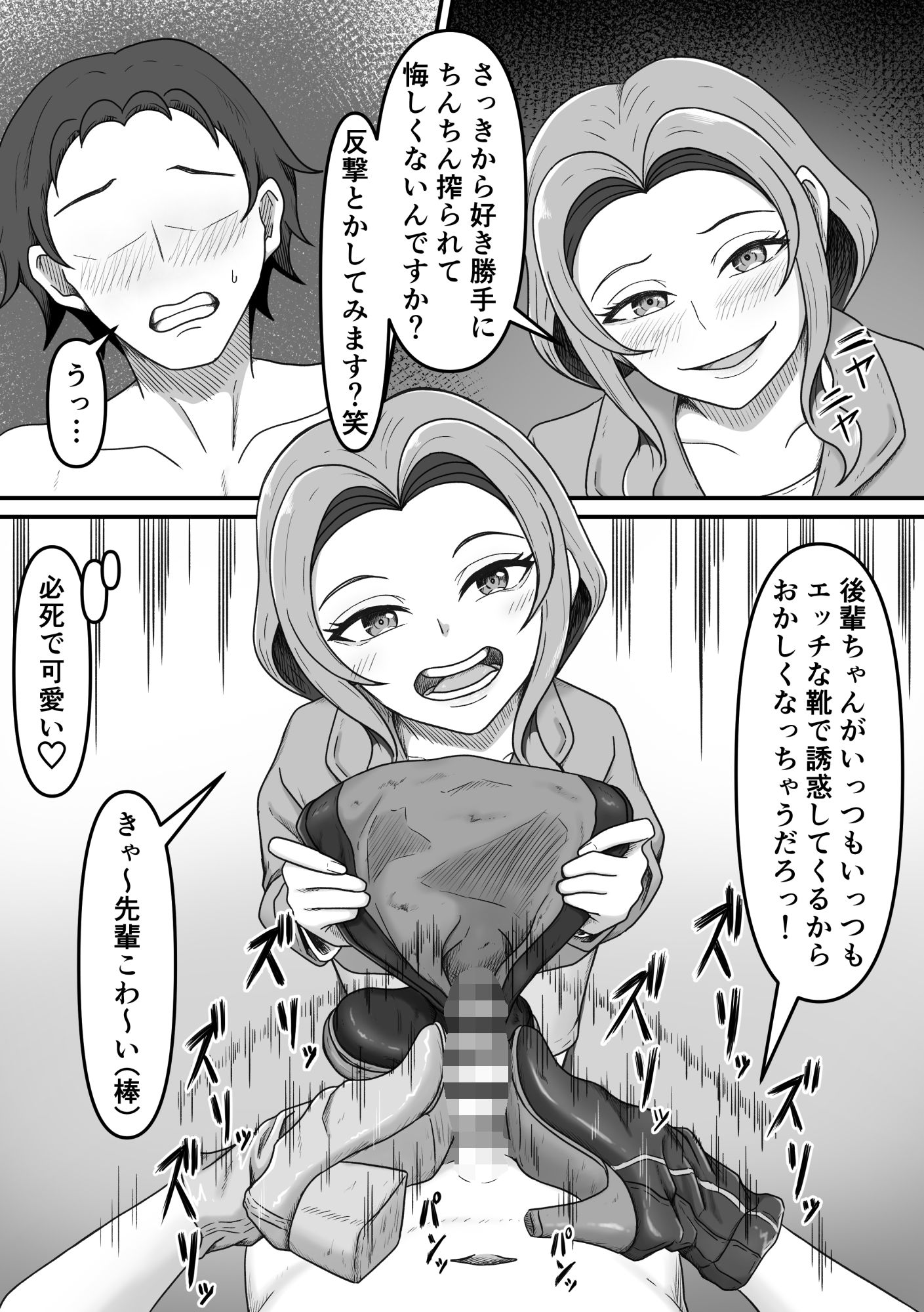 試し読み 8