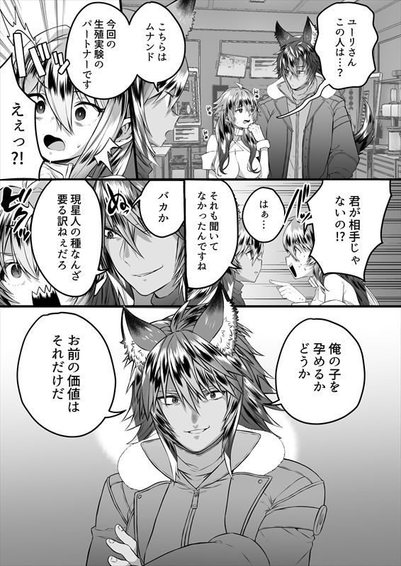 試し読み 5