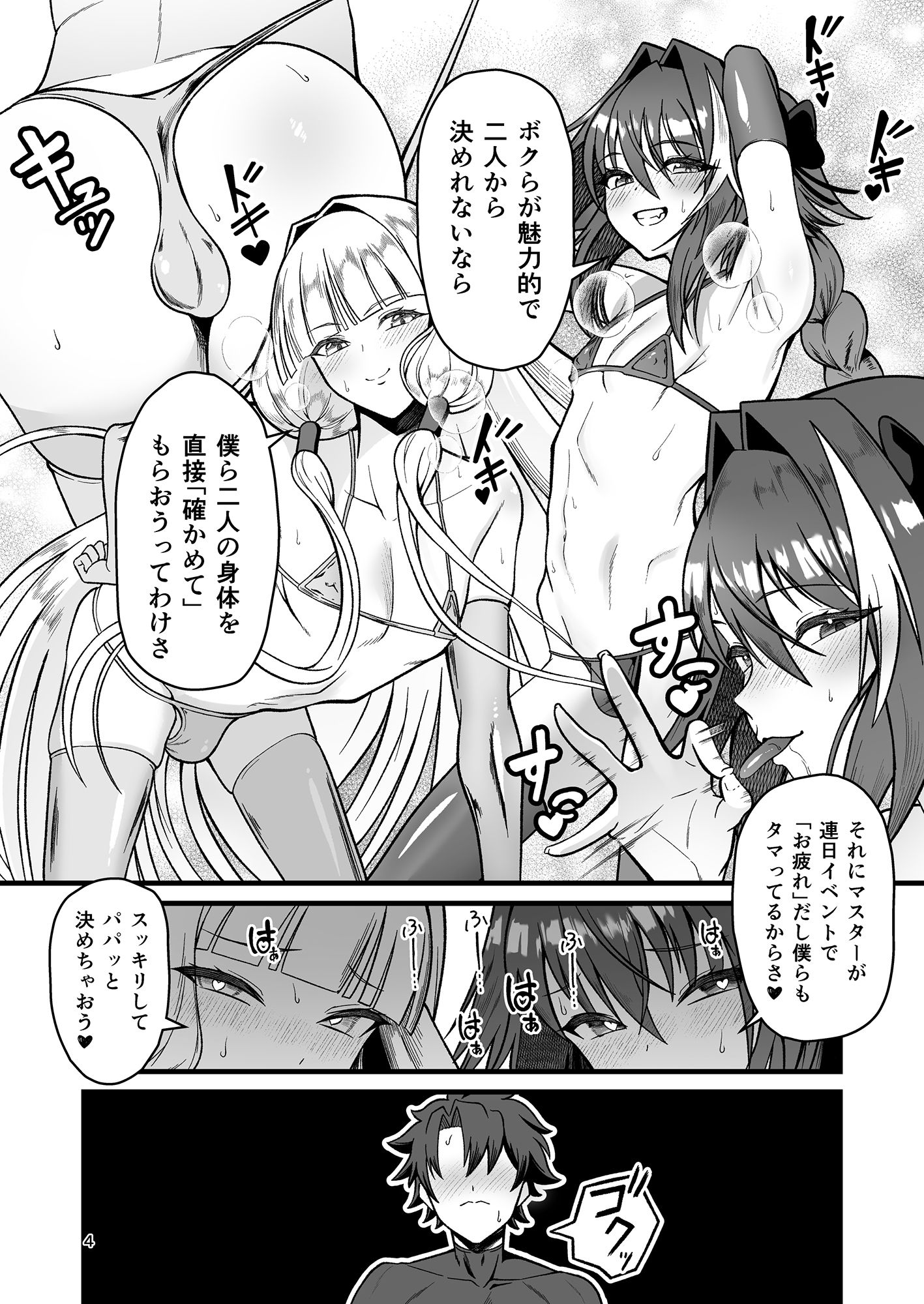 試し読み 6