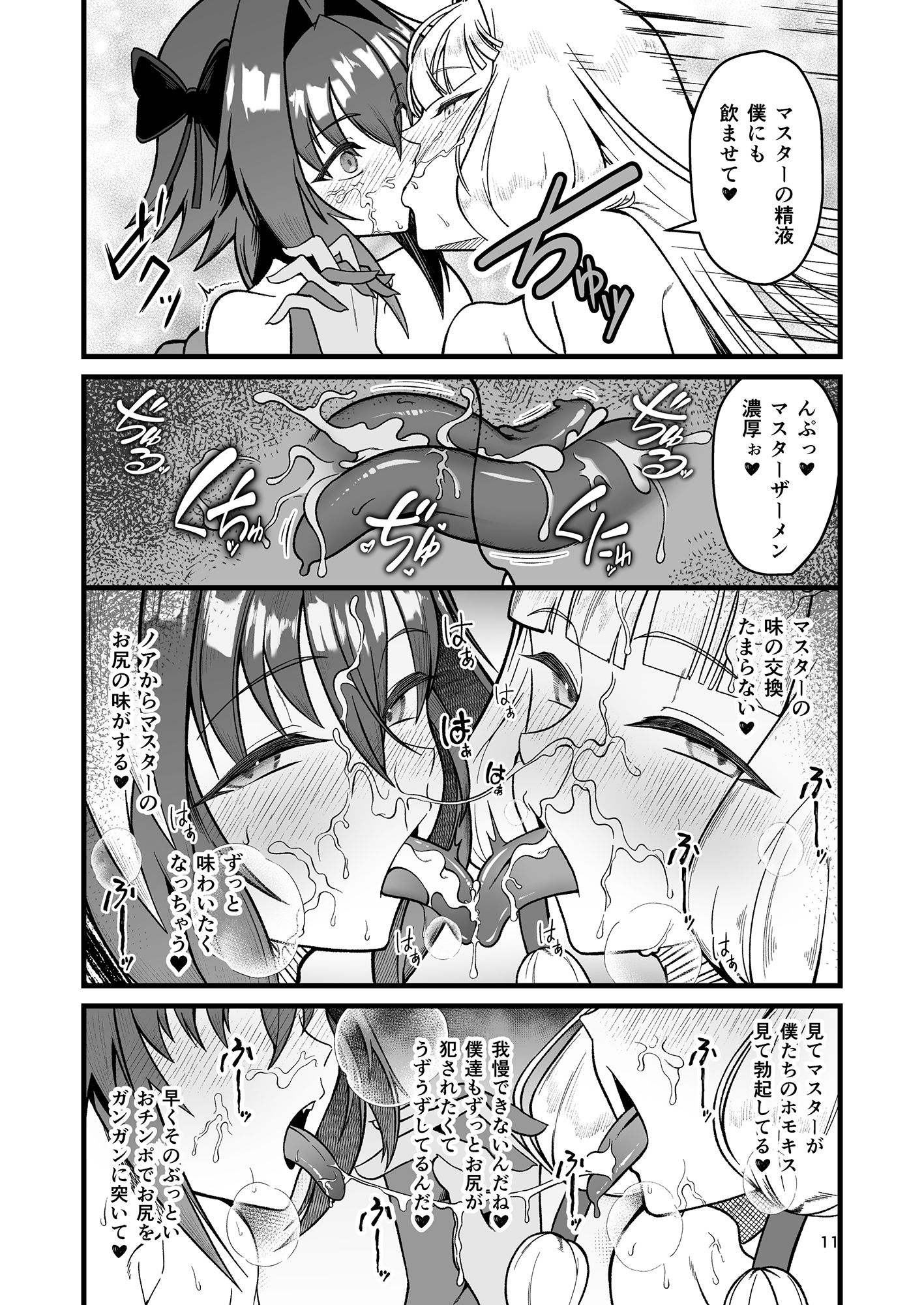 試し読み 7