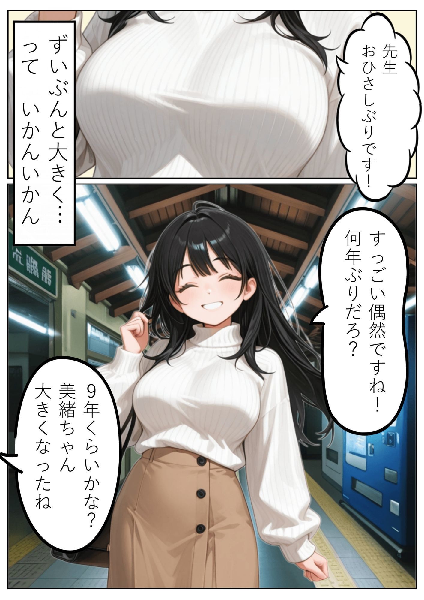 試し読み 3